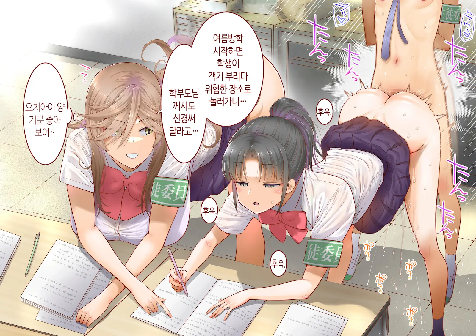 Inaka Ni Kanojo Ga Iru Boku O Tokyo No Classmate Ga Netorou To Shite Kuru 3 | 시골에 여친이 있는 나를 도쿄의 클래스메이트가 네토라레하려 한다 3